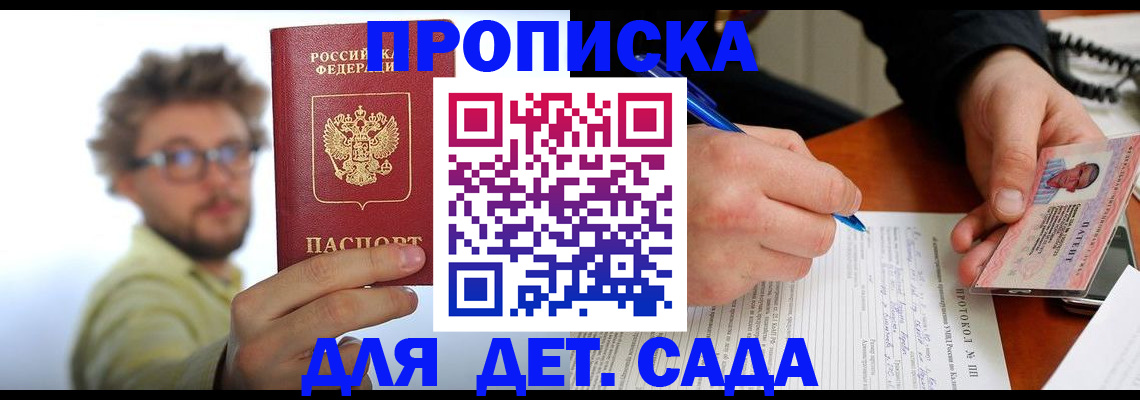 временная регистрация гарантия в Боготоле