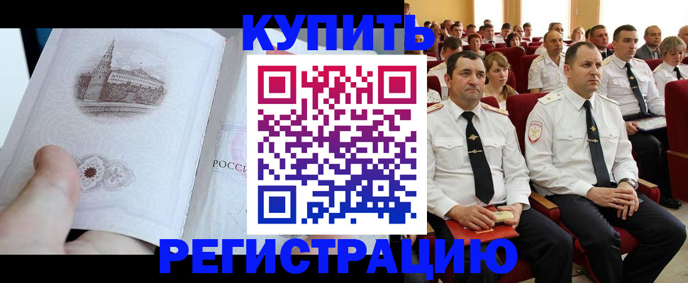 прописка в квартире в Боготоле
